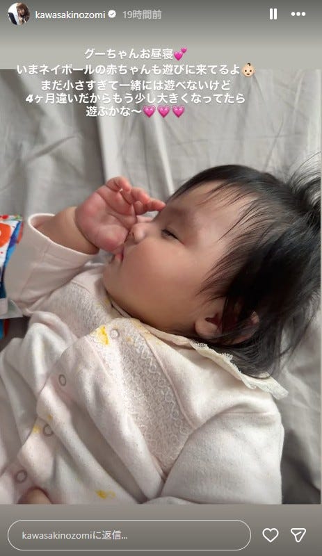 川崎希Instagramストーリーズより