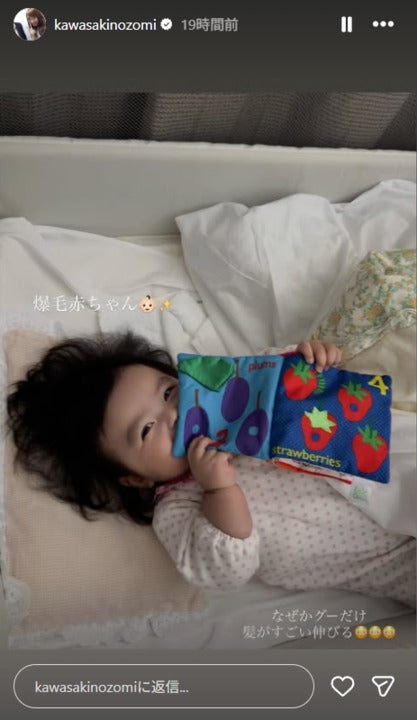 川崎希Instagramストーリーズより