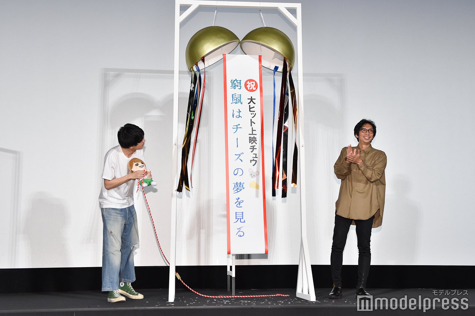 くす玉を割る成田凌、行定勲監督 （C）モデルプレス