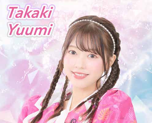 LinQ1期生・高木悠未、卒業発表 2025年夏をもって「出逢い、思い出、経験の全てが宝物」【発表全文】