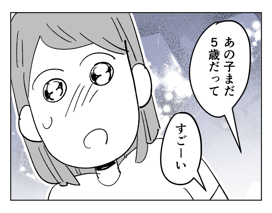 【貴族夫とドレイ妻】ひょんなことで出会った「百人一首」息子に才能アリ？＜第16話＞#4コマ母道場