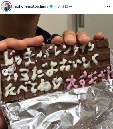 松嶋尚美Instagramより