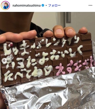 松嶋尚美Instagramより