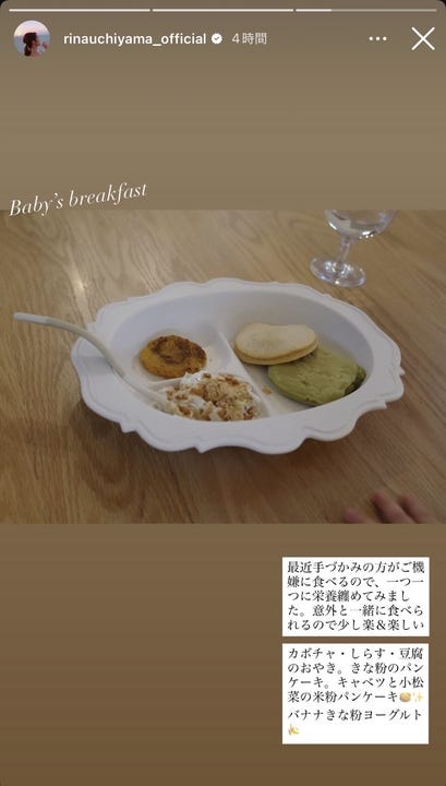 内山理名Instagramストーリーズより