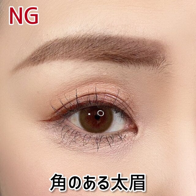 角のある太眉はNG