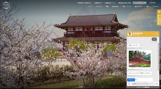 めちゃくちゃ進化してる 古都 奈良の 新しい観光 とは 女子旅プレス