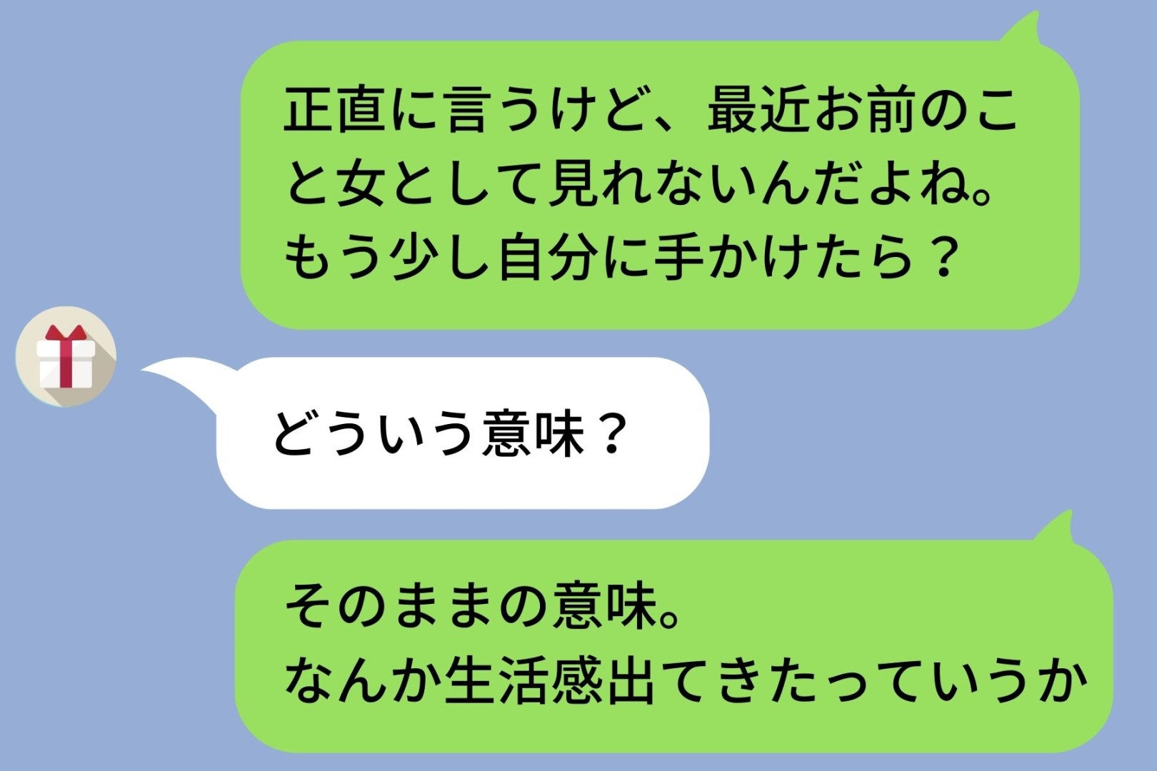 彼女に「女として見れない」と言った俺→3カ月後に再会した彼女の姿に焦って復縁を迫ったら、振られた話