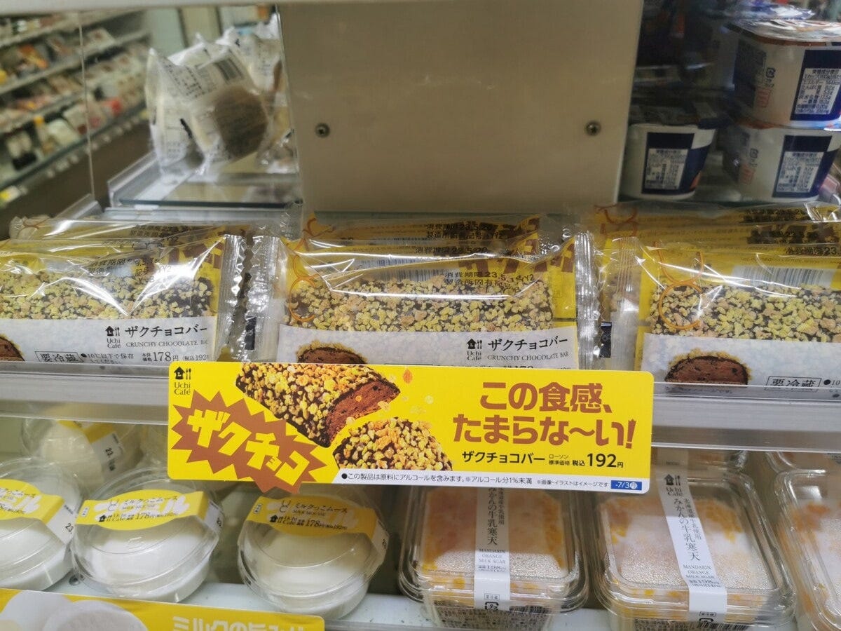 POPの右下に「~7/3」と掲載期限の記載があるので、比較的長く展開する商品であることがわかります