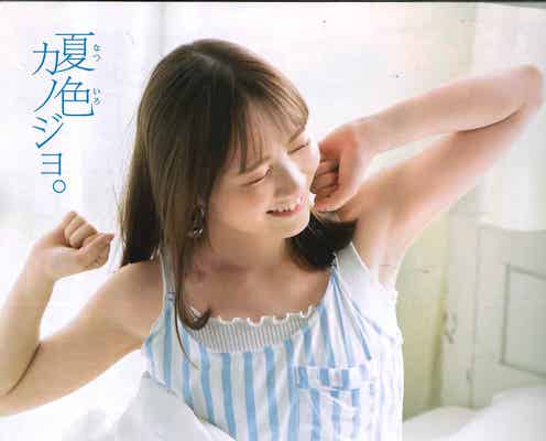 乃木坂46田村真佑、ベッドで無邪気な姿「週チャン」初登場に「テンションが上がりました」