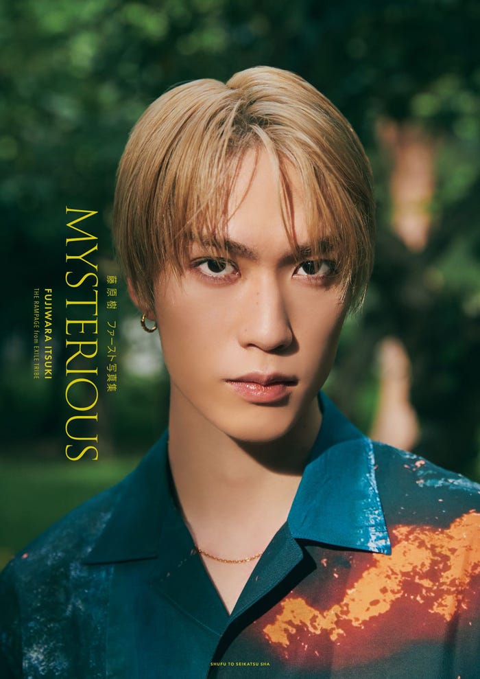 藤原樹ファーストソロ写真集『MYSTERIOUS』(10月20日発売)EXILE TRIBE STATION限定カバー/撮影:三瓶康友