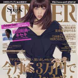 「GINGER」12月号（2016年10月22日発売、幻冬舎）表紙：桐谷美玲