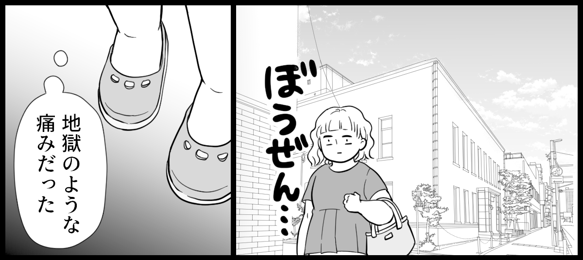 太り過ぎ