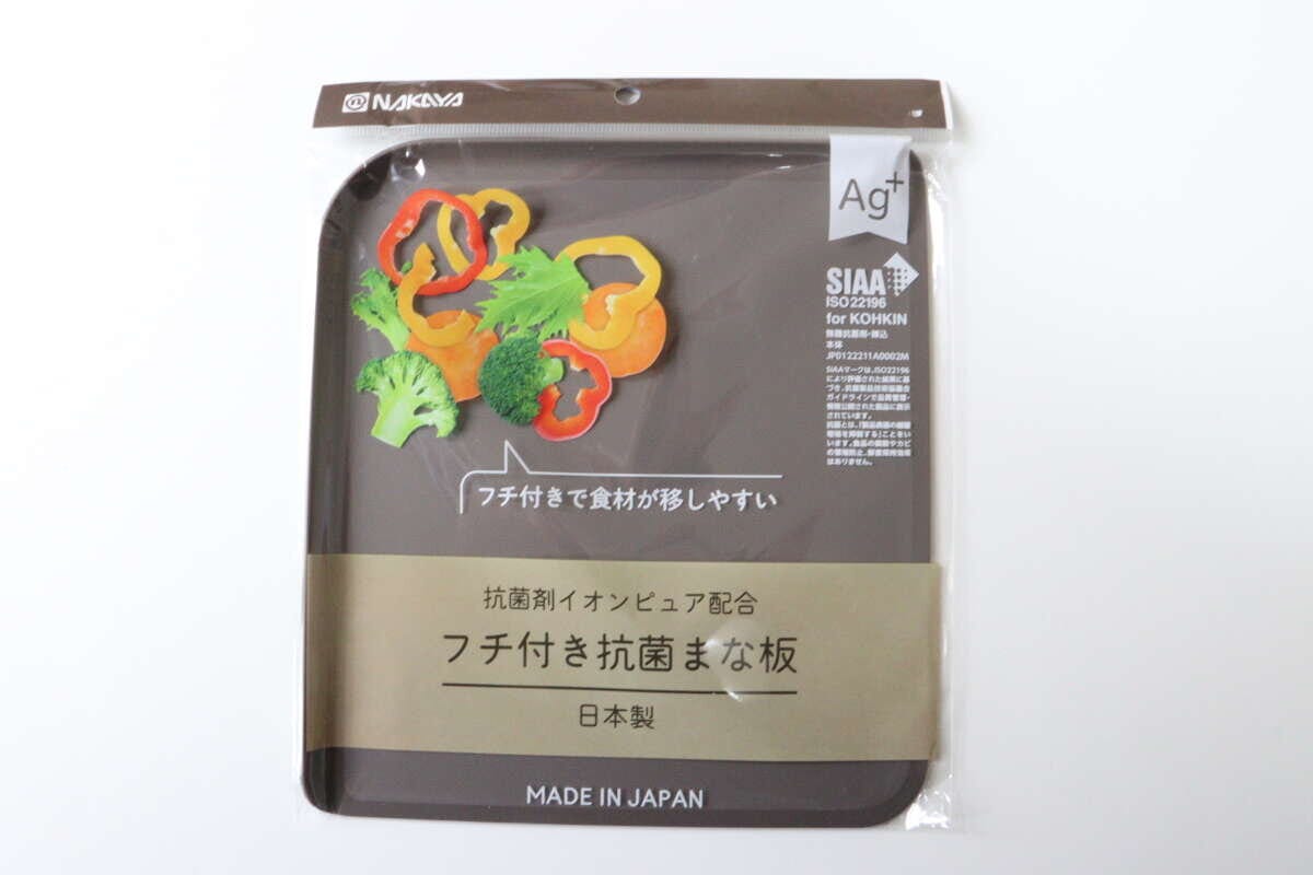 フチ付き抗菌まな板　パッケージ