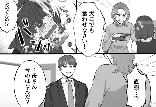 「犬にでも食わせろ！」嫁イビリを信じない夫が【義母の本性】を目撃！？「今のなに？」ついに信じた結果…。