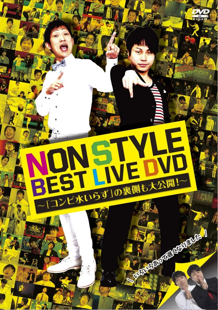 NON STYLE BEST LIVE DVDパッケージ