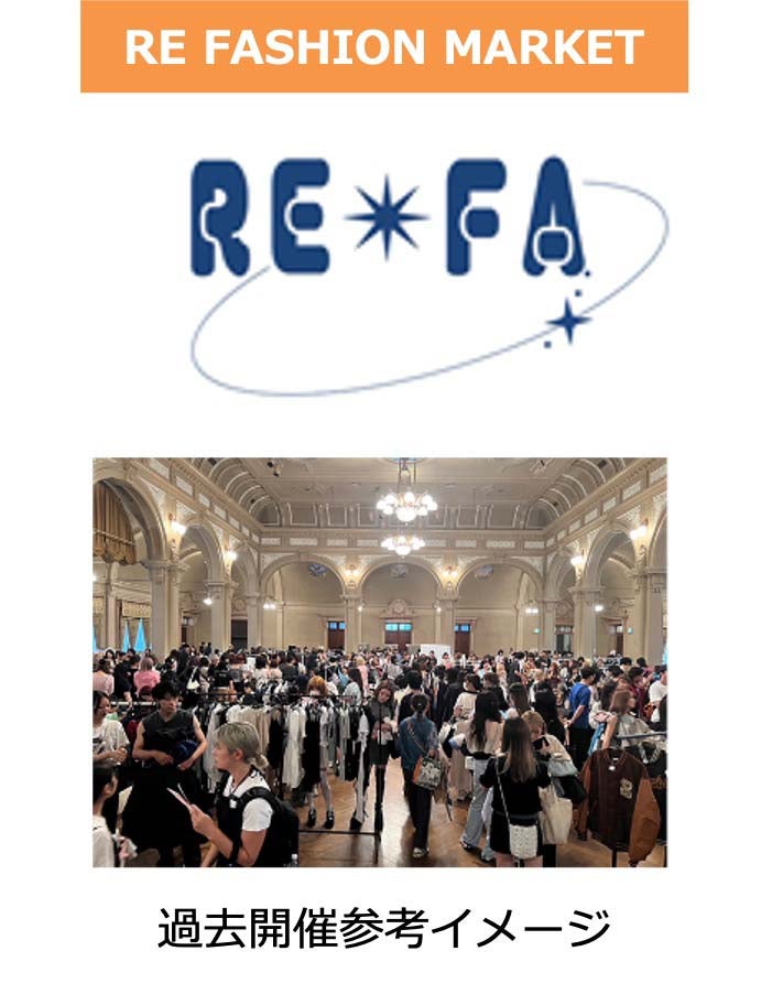 「GAKUSEI RUNWAY」（提供写真）