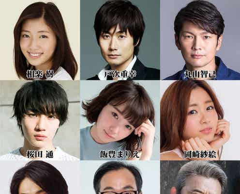 香里奈×NEWS加藤シゲアキ新ドラマ、相楽樹・戸次重幸らレギュラーキャスト発表