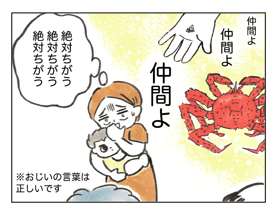受け止めたくない真実 お願いだから違うと言って 沖縄でワンオペ第80話 4コマ母道場 モデルプレス 受け止めたくない真実 お願いだから違うと言って 沖縄でワンオペ第80話 4コマ母道場 モデルプレス