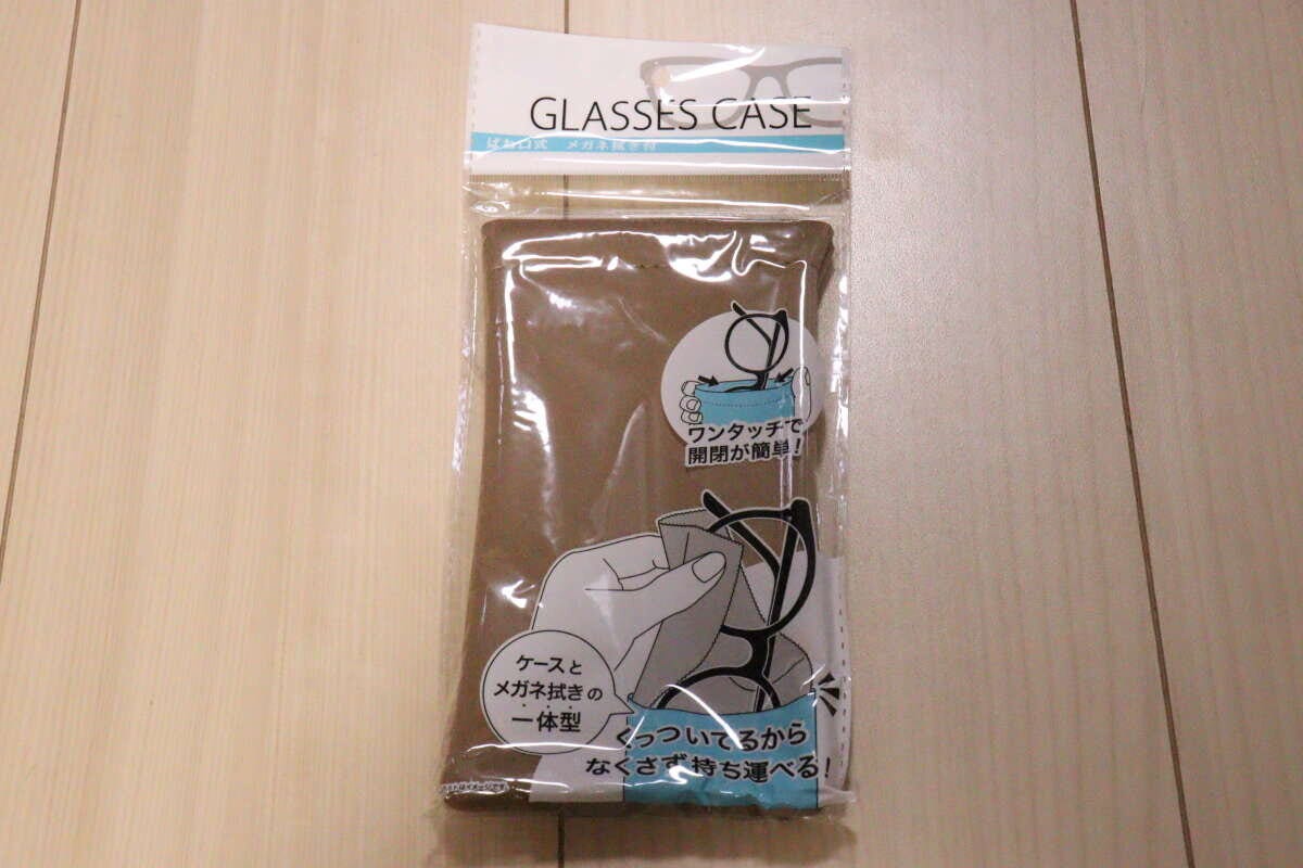 茶色のメガネケースが透明な袋に入った商品パッケージ