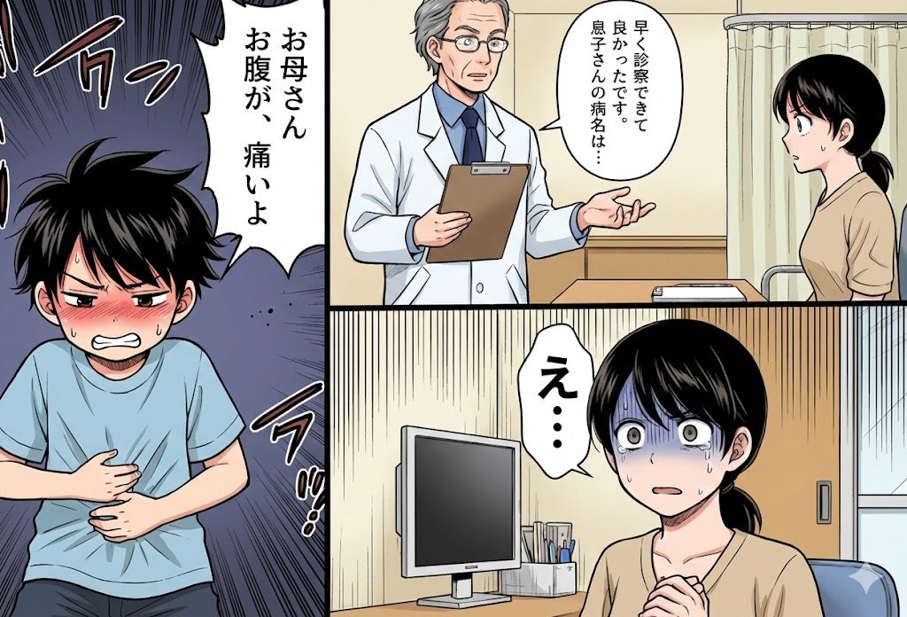 息子「お腹が痛い」数分後に⇒まさかの救急搬送！？医師「よく気づかれました」予想外の病名に…「え？」