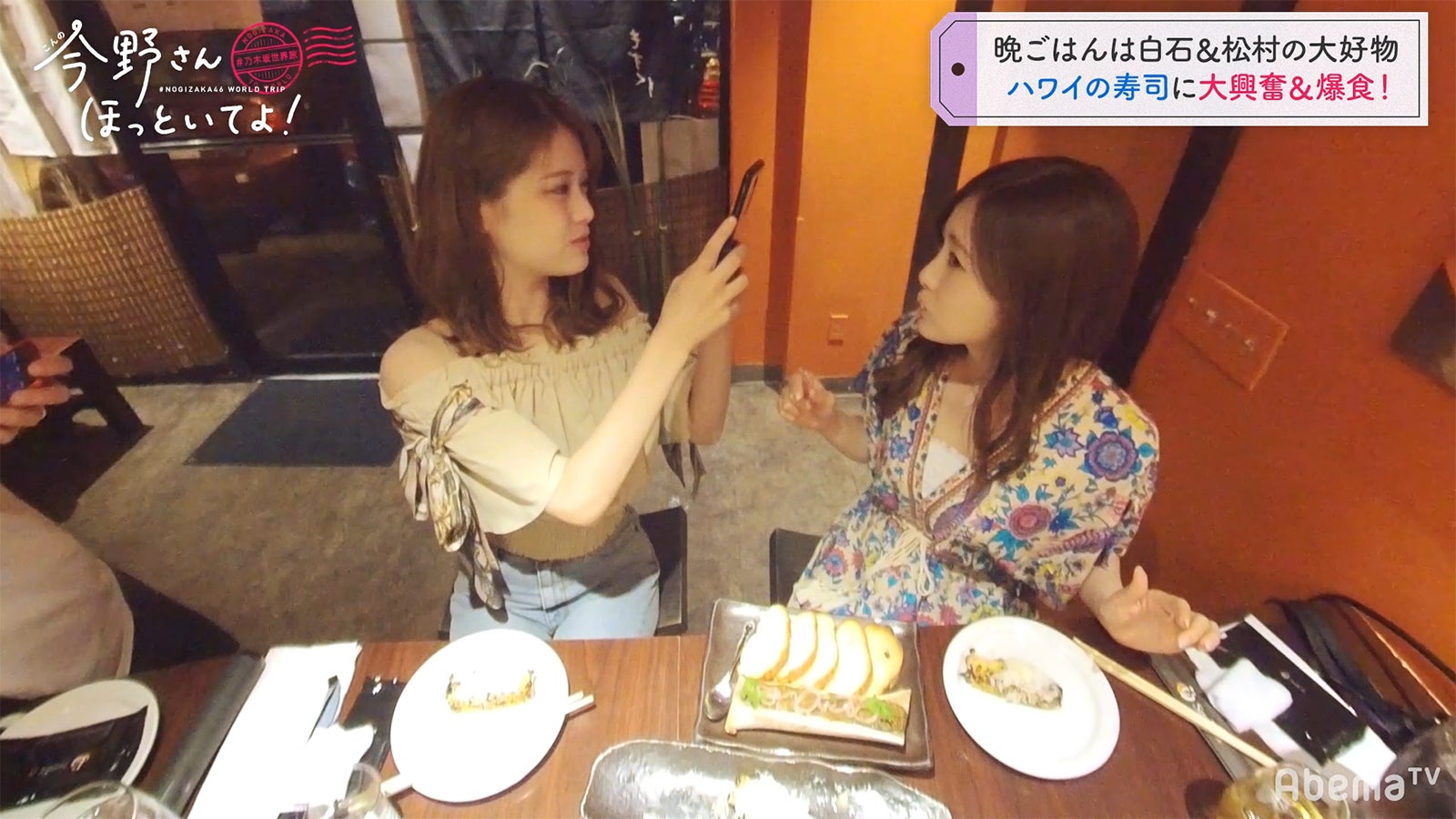 「#乃木坂世界旅 今野さんほっといてよ！」Day2（C）AbemaTV