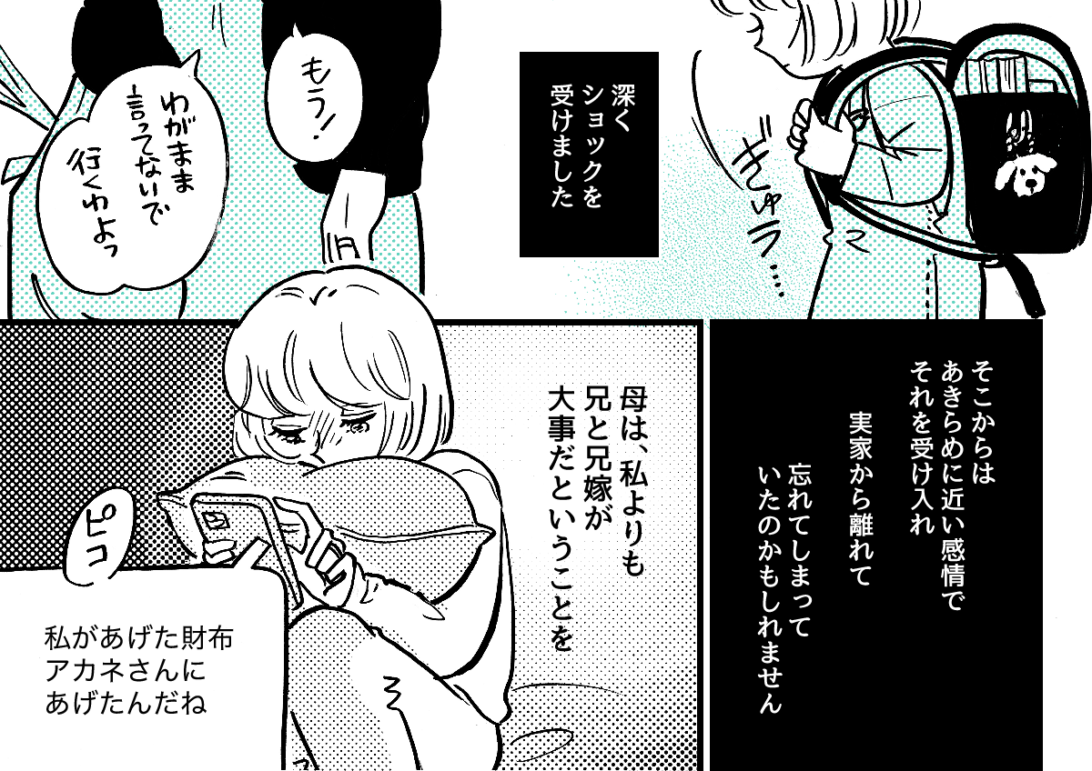 3-2-2【全7話】私が母に贈ったプレゼント