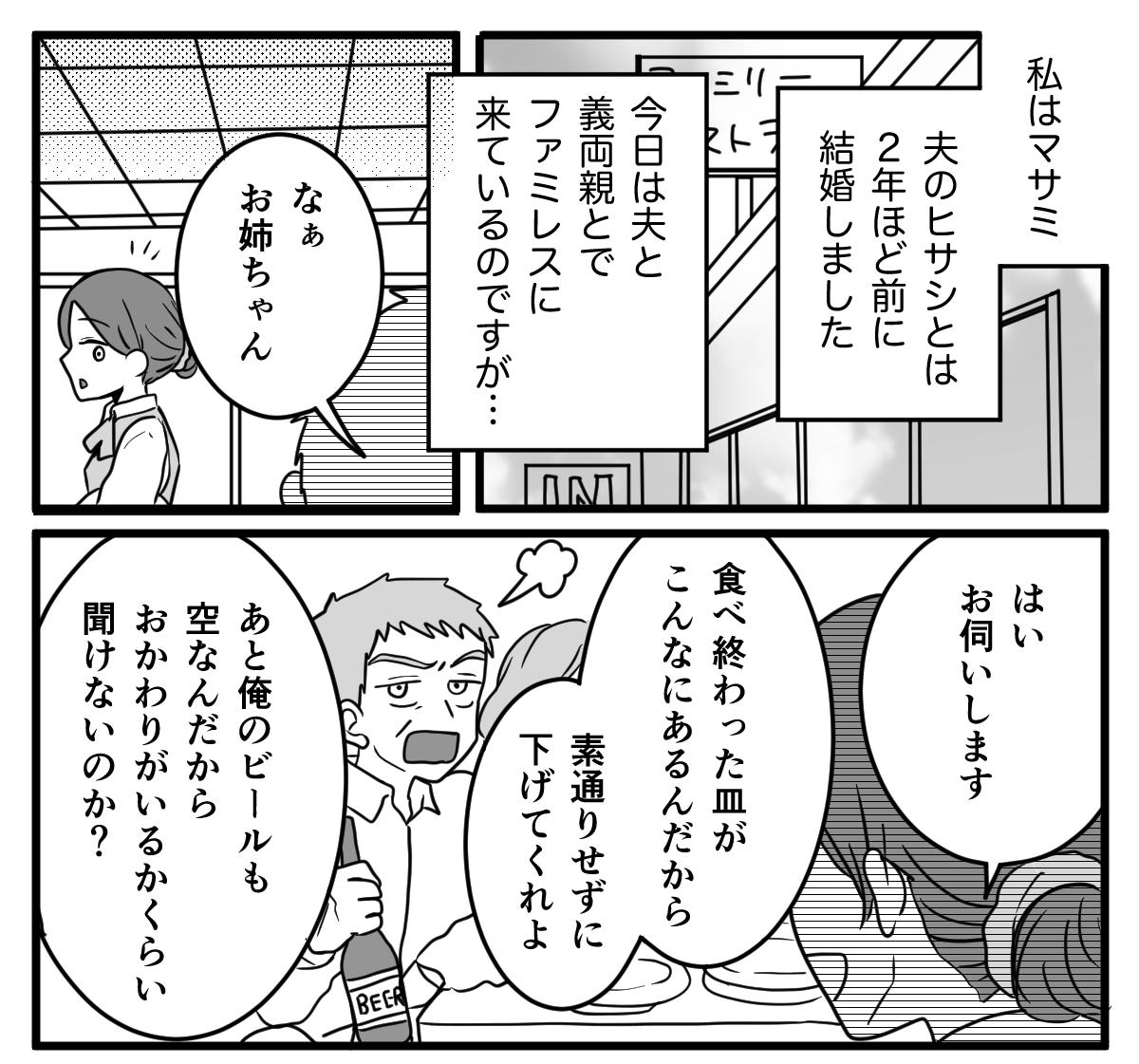 【修正版】1_1_1
