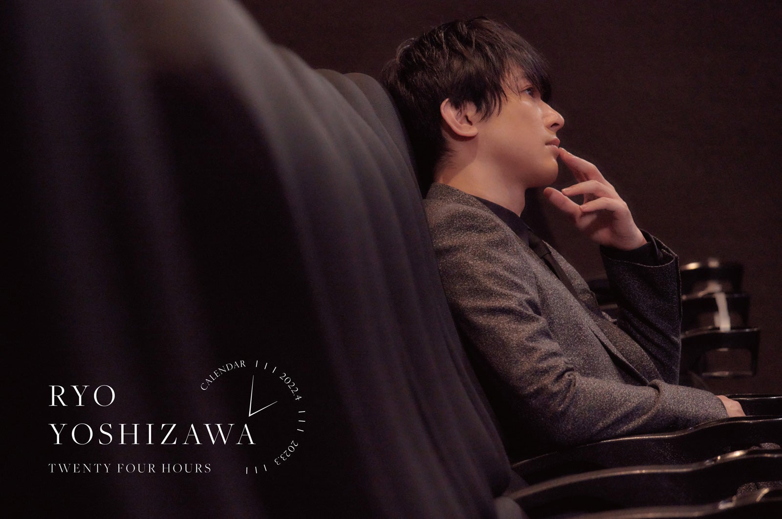 “吉沢亮の24時間”を再現　プライベートから仕事中、夢の中までをのぞき見のカレンダー完成