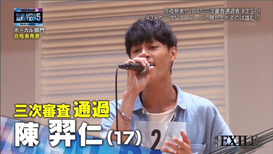 陳羿仁（エレン／17）さん／24日放送「週刊EXILE」より（C）TBS