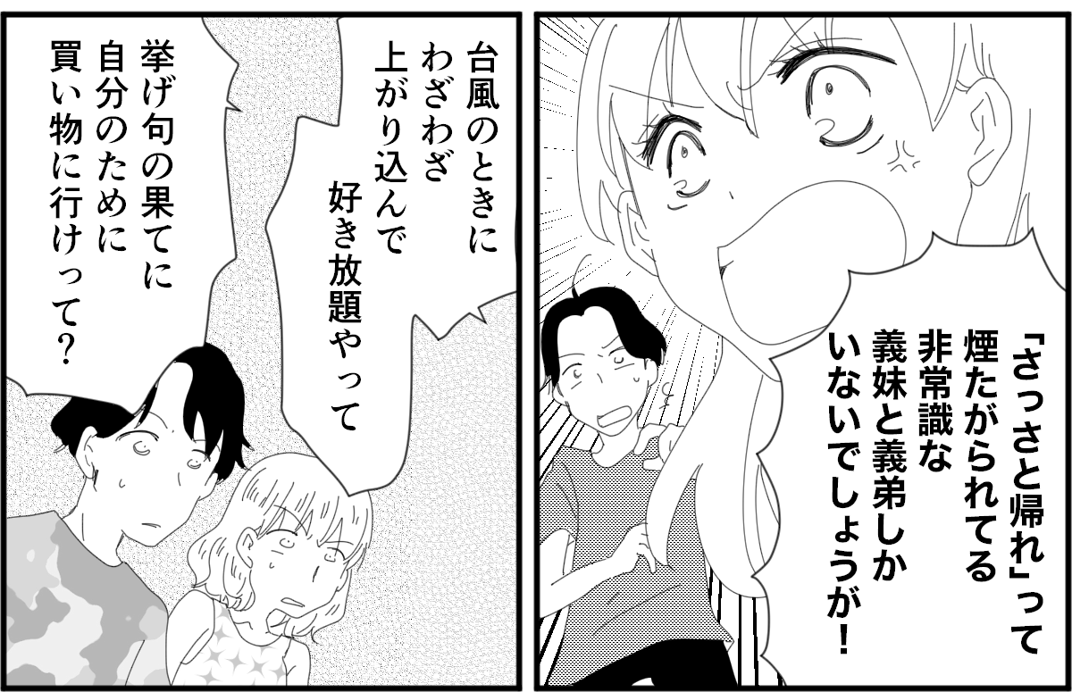 推し活トラブルマンガ6