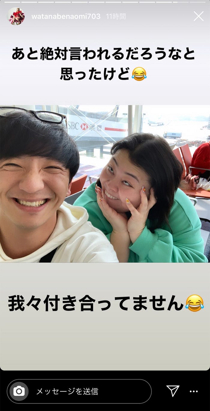 渡辺直美Instagramストーリーズより