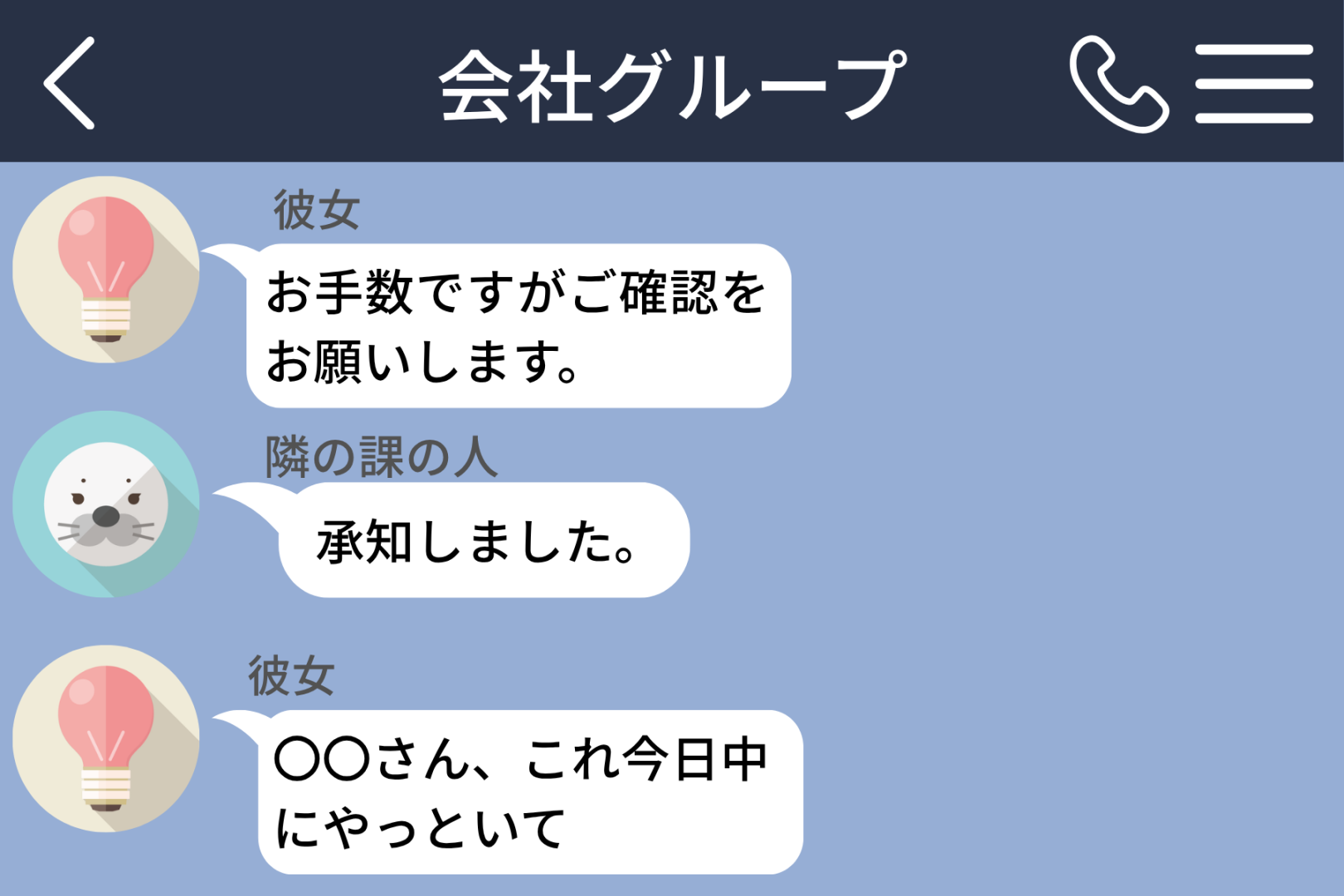 「これ今日中にやっといて」私にだけタメ口の同僚、会議室で聞いた理由