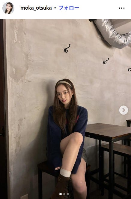 大塚萌香Instagramより