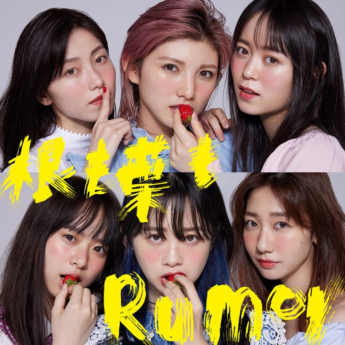 AKB48 58thシングル「根も葉もRumor」【Type A 初回限定盤】(C)You, Be Cool!/KING RECORDS