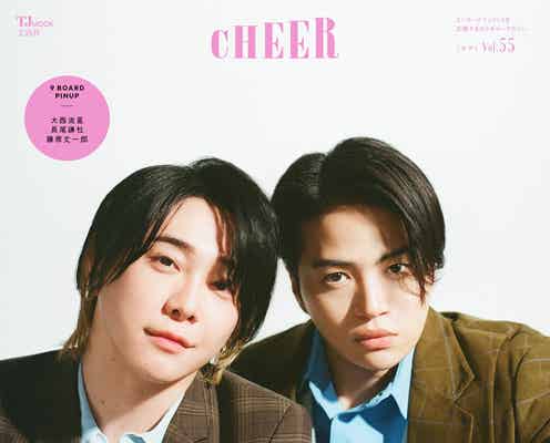 大森元貴&菊池風磨、映画共演の感想・刺激受けた部分明かす「CHEER」表紙登場