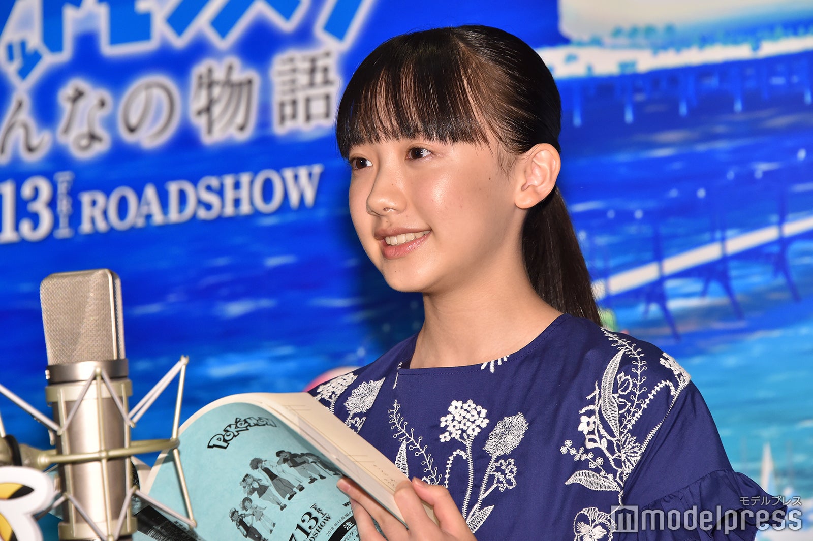 (画像2/14) 芦田愛菜の凄まじい成長に川栄李奈ビックリ「本当に14歳なのかな」＜劇場版ポケットモンスター みんなの物語＞ モデルプレス