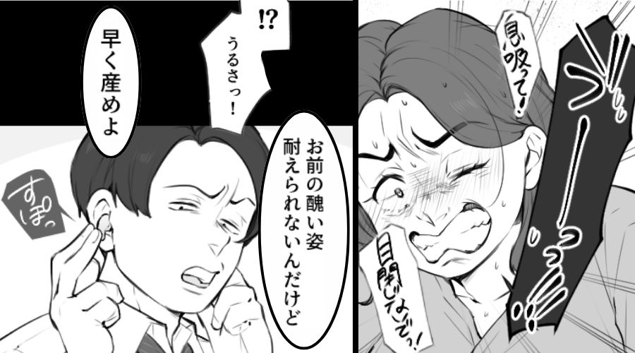 陣痛の痛みで叫ぶ妻に…夫「うるさっ！醜いから早く産め」しかし直後⇒「え…え…」夫がパニックになったワケ