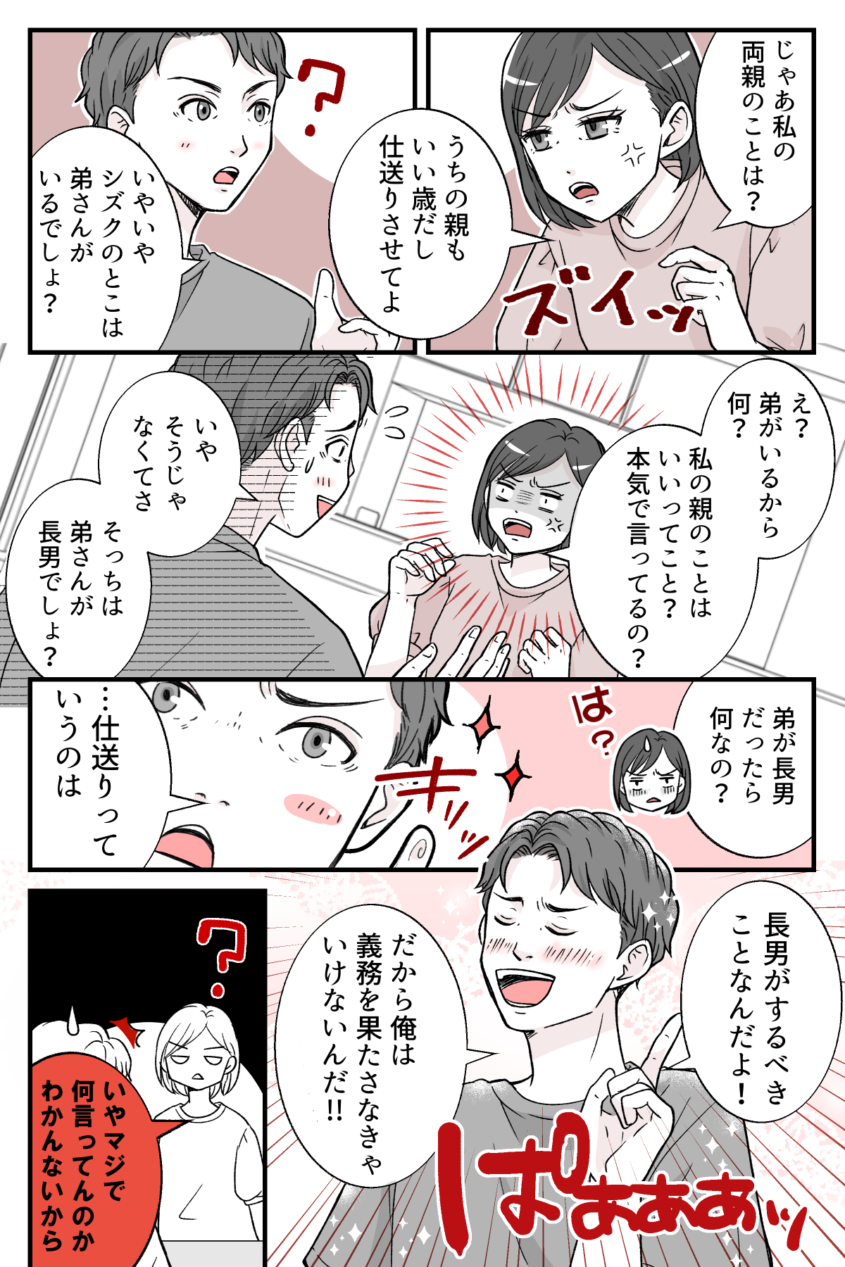 oyanisiokuruwo_1_3