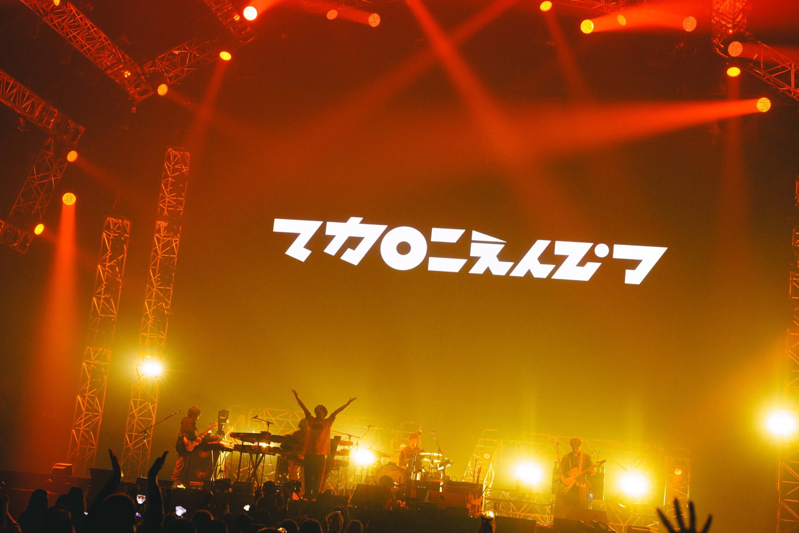 マカロニえんぴつ（C）ハタサトシ／高田梓／ヨシモリユウナ