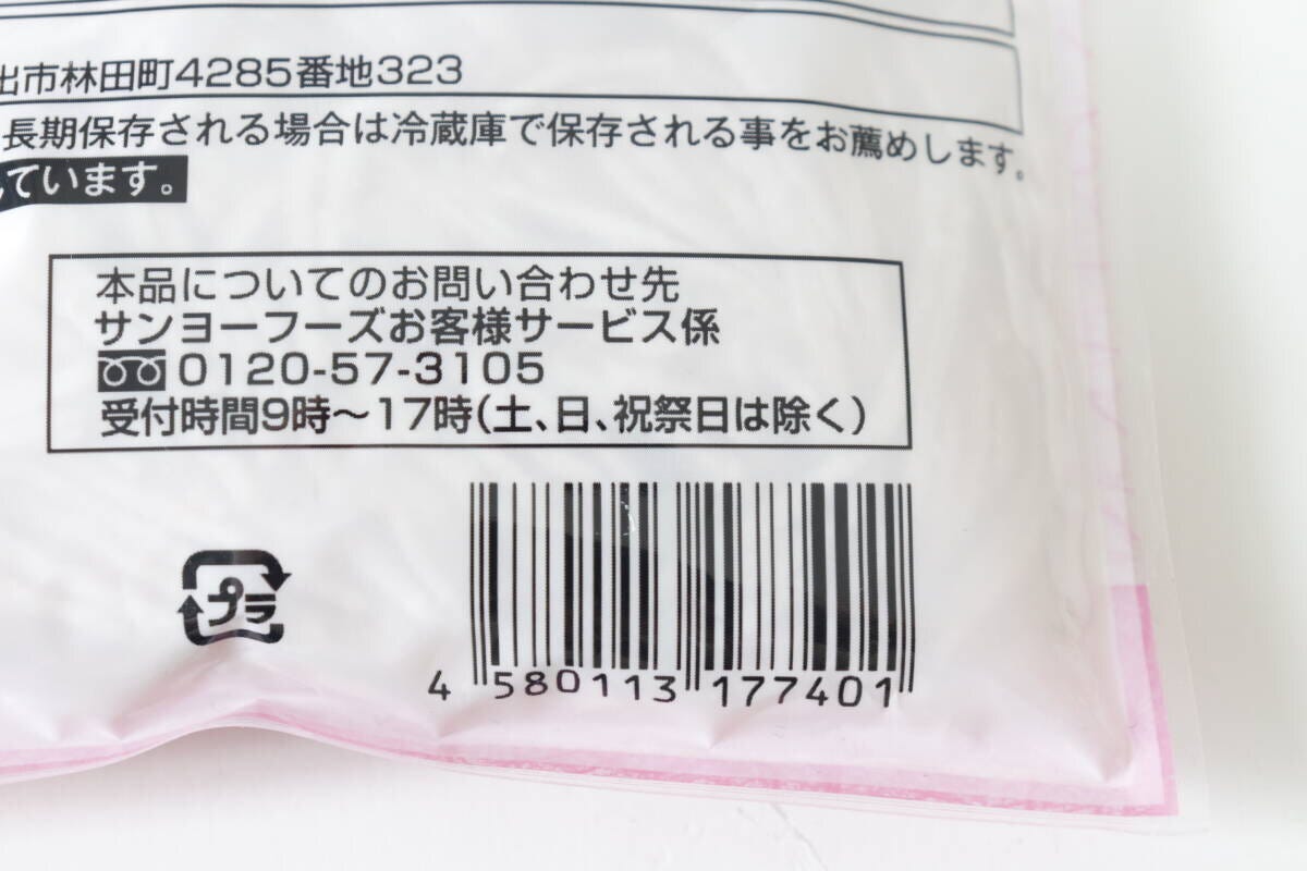 ダイソー 讃岐の梅そうめん ダイソーの讃岐の梅そうめんのJAN