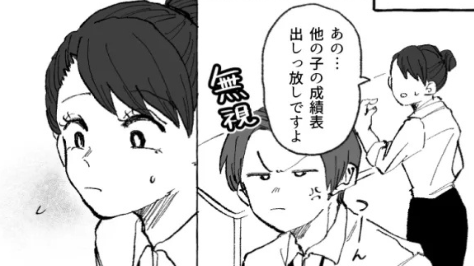 【最後にスカッと！】バイト先には“ミスが多い先輩”が。さらに【まさかの発言】をしてきて、主人公ドン引き...！？
