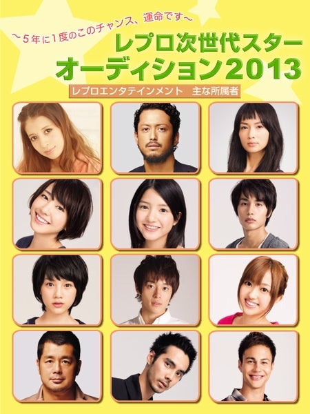 新垣結衣、吉川ひなの、川島海荷ら所属事務所が5年ぶりオーディション開催