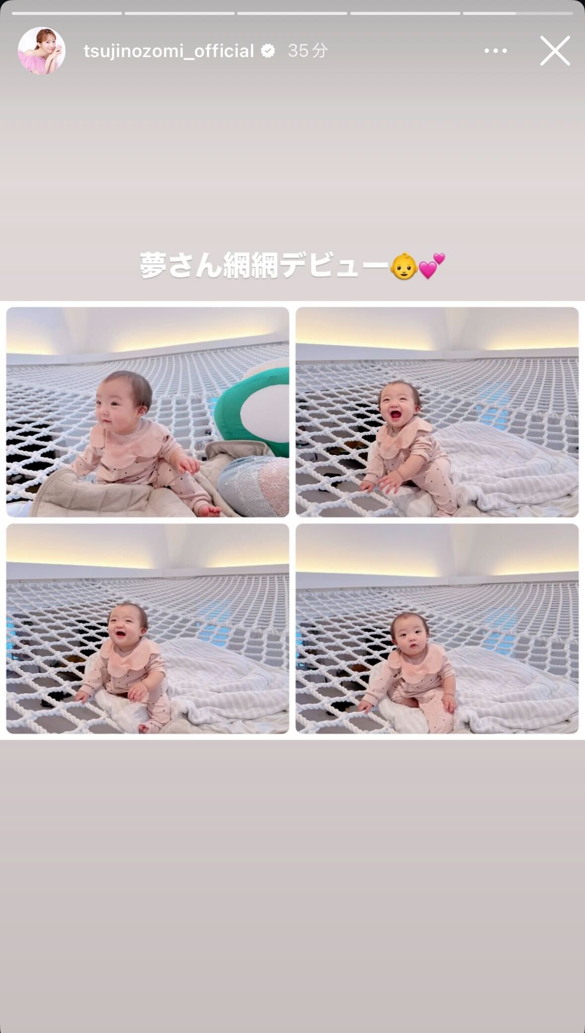 辻希美Instagramストーリーズより