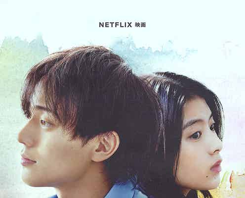 King & Prince永瀬廉&出口夏希、背中合わせで切なさ予感「余命一年の僕が、余命半年の君と出会った話。」配信日決定 初公開ティーザー予告・劇中曲も解禁
