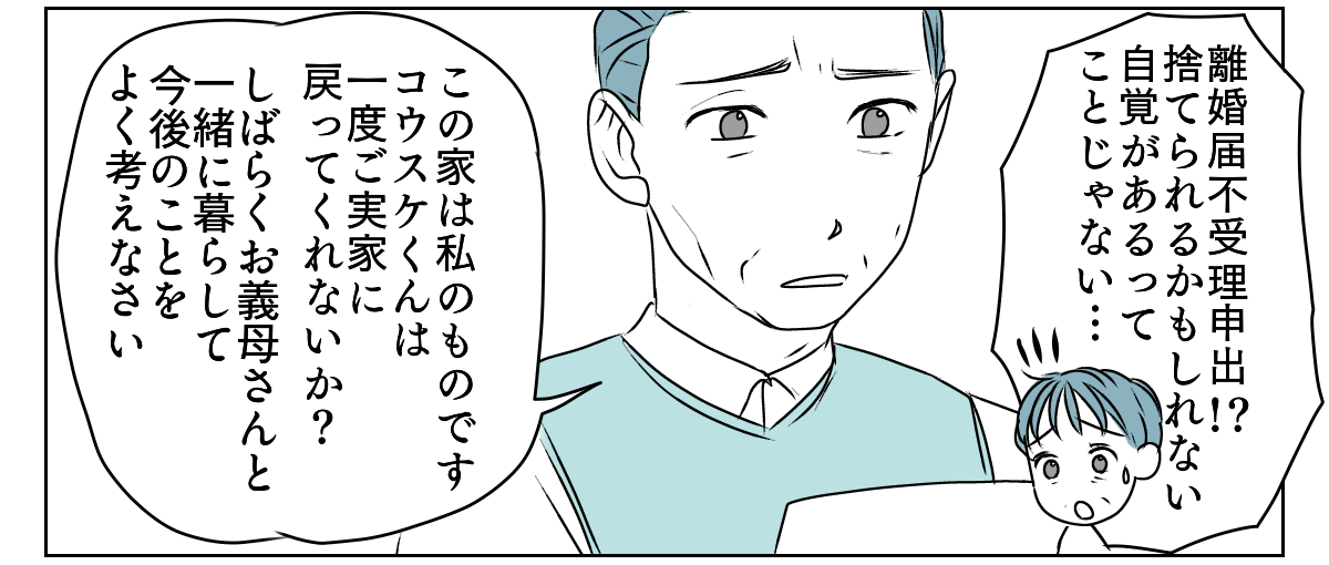 私の親名義の家に義親が住みたい　5_2_2