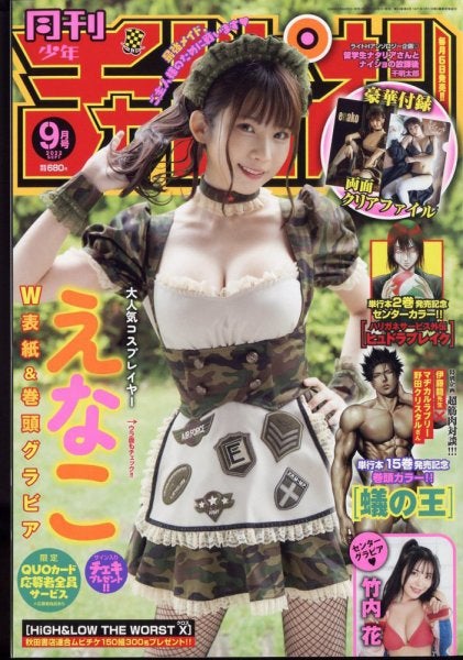 えなこ「月刊少年チャンピオン」2022年9月号（C）Fujisan Magazine Service Co., Ltd. All Rights Reserved.