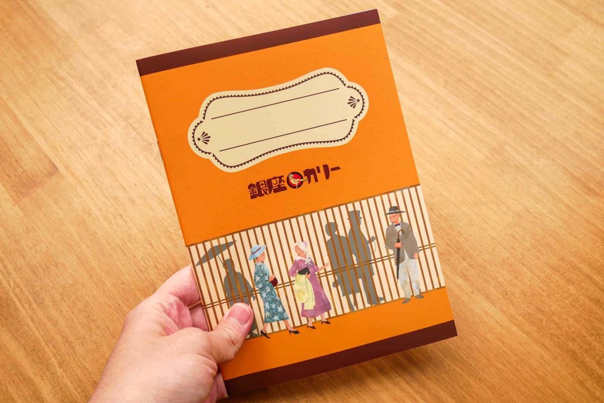 銀座カリーお楽しみ袋