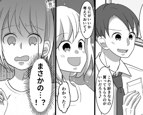 結婚【10周年記念日】のため貯金していた夫。しかし「まさかの…!?」大喜びしていた妻が“青ざめた”ワケ。