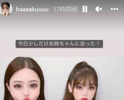 井手上漠、美人姉との2ショットプリクラ公開「ありえないほどべっぴんですのよ」