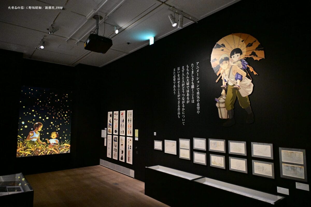 『高畑勲展